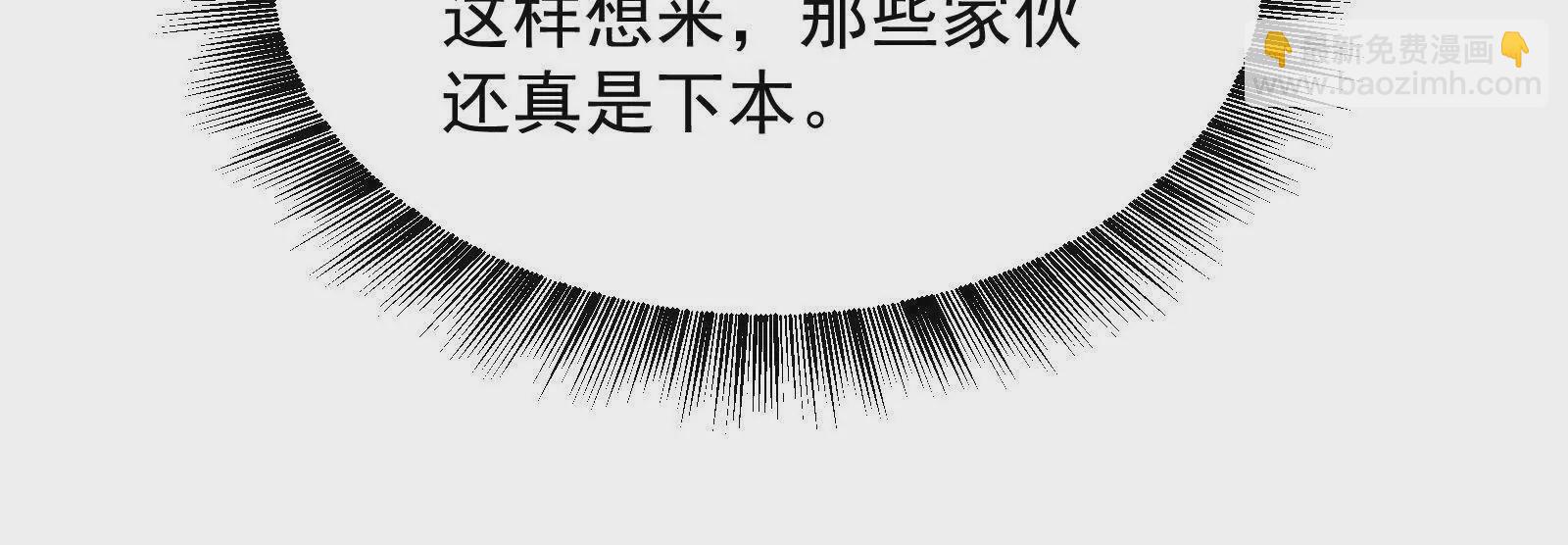 古神遊戲 - 第109話 起來！爲了自由(3/3) - 1